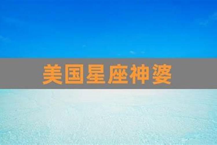 处女座今日运势查询美国神婆网2021年11月25号