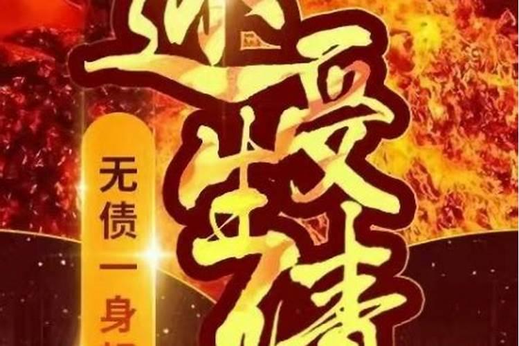 算命说我今年运气不好