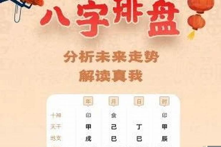 根据出生日期判断生辰八字