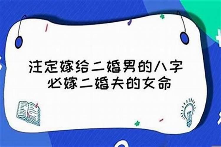 生辰八字怎么看会不会离婚