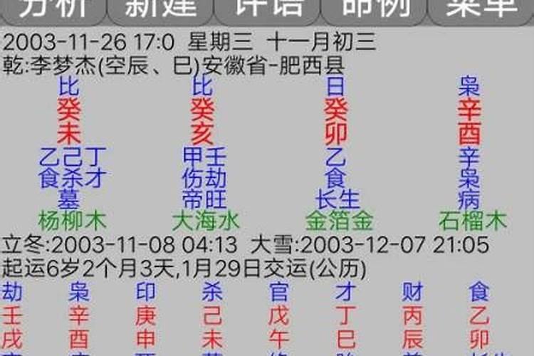 老婆老说八字不合怎么回事