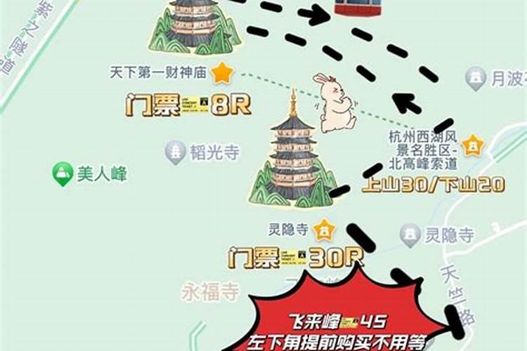 杭州财神庙和灵隐寺近吗