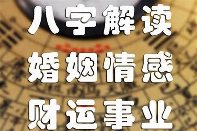 八字九宫格正解