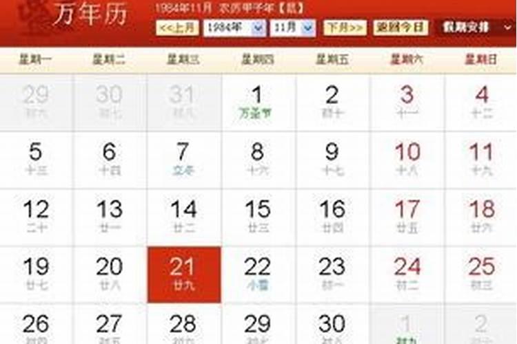 生日农历11月22日是什么星座呢怎么读