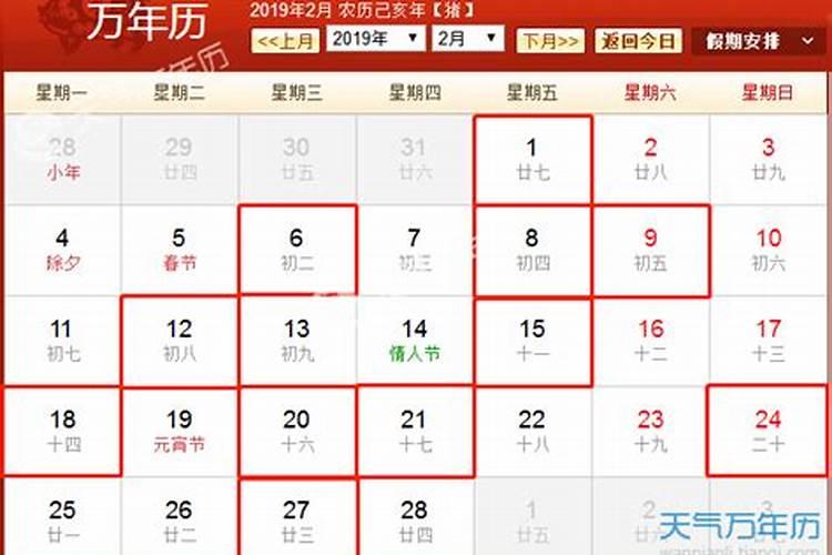 2022年2月吉日吉时黄道吉日