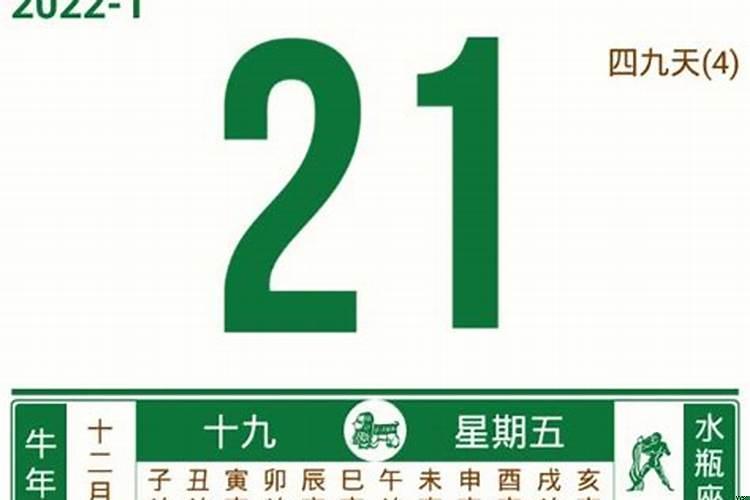 查日历2022黄道吉日