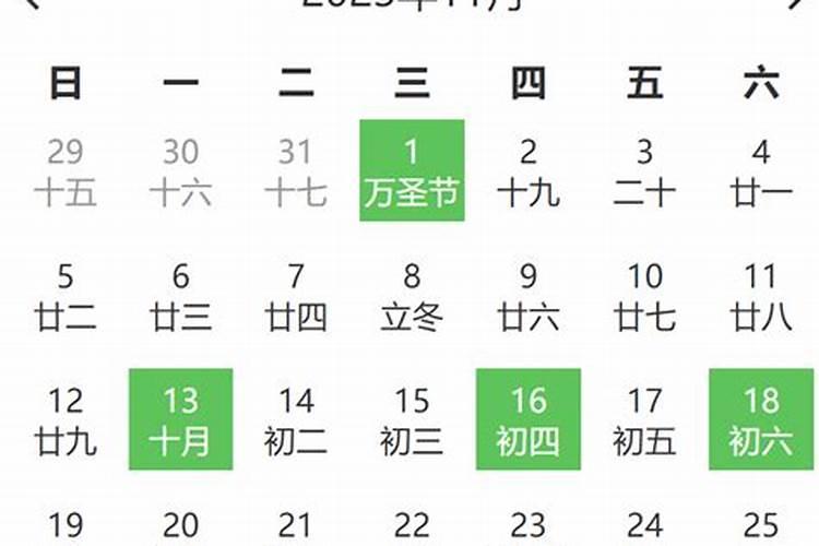 2023年一月黄道吉日