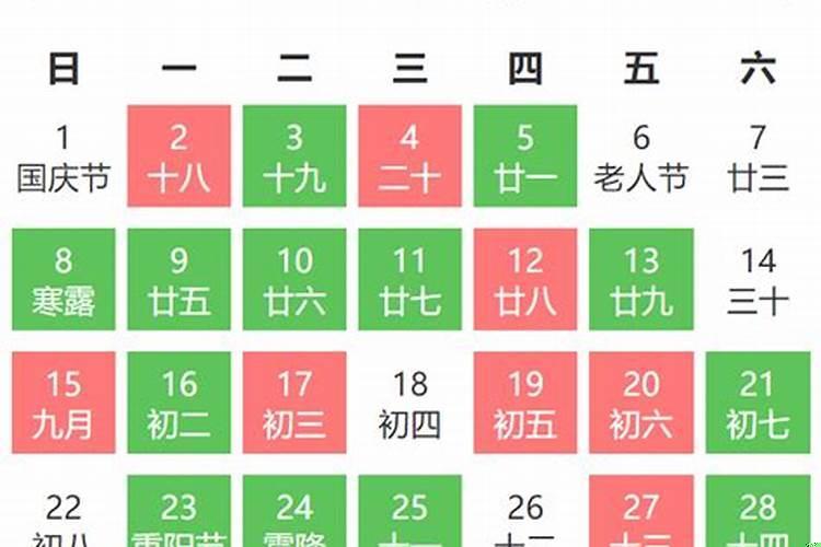 黄历2021年1月份吉日查询