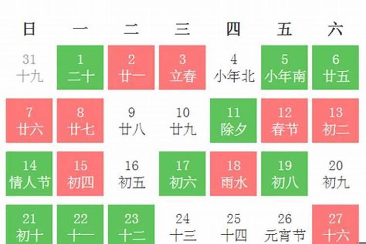 2021农历12月黄道吉日查询2020