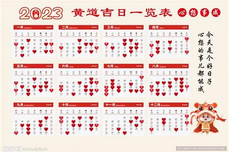 日历表2022日历全年黄道吉日