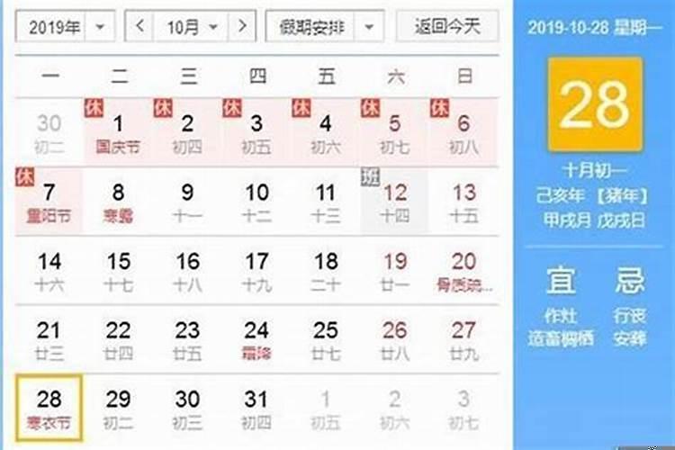 阳历九月三十日是不是吉日