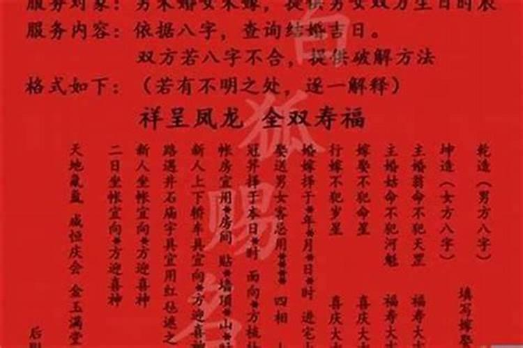 2022年适合结婚的属相八字