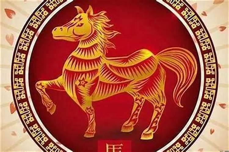 今年马的运势怎么样2020