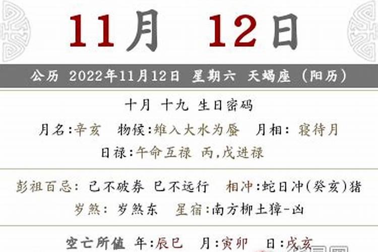 农历三月十九是黄道吉日吗2022