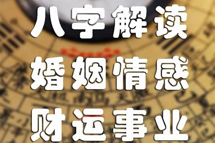 八字财官透干