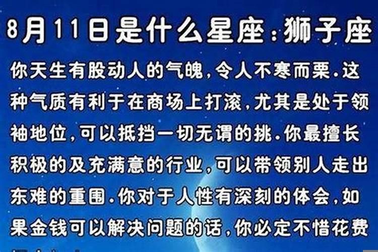 2002年农历12月16日出生的是什么星座女