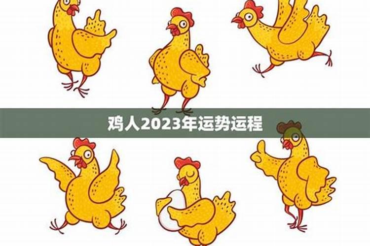 犯太岁2023是多少岁