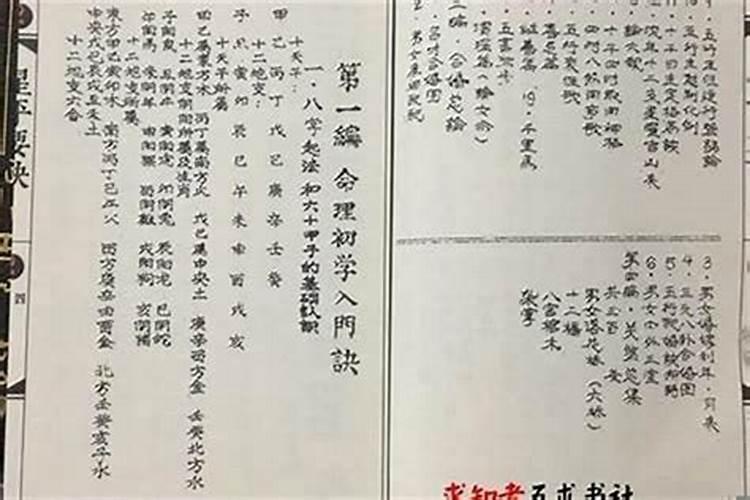 形容两人八字不合