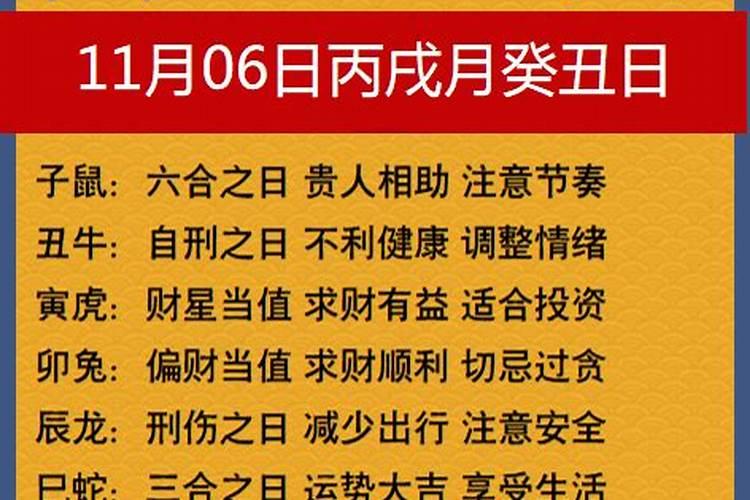 1997年农历10月初六是什么命运