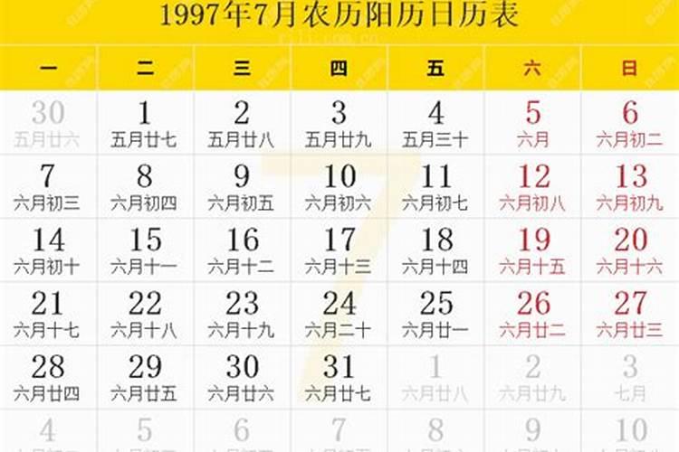 1997年农历正月初七的命运