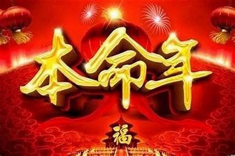 属龙的今年犯太岁怎么化解