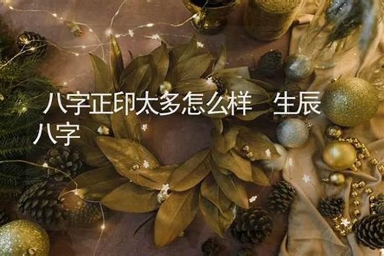 多次算命会怎么样