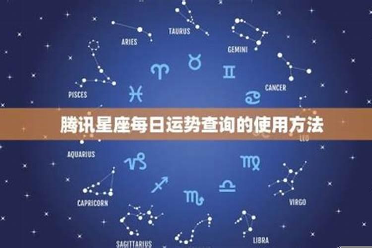 星座算命测今日财运