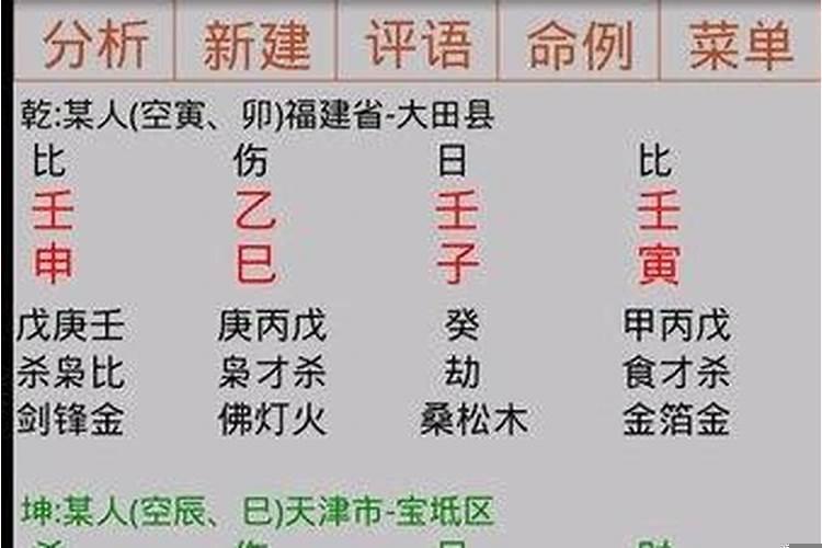 梦见陌生男子睡我的床上好不好