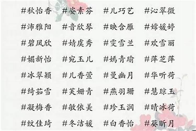 琪字五行属什么寓意女孩名字好听