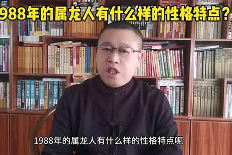 1988年出生的人是什么属相