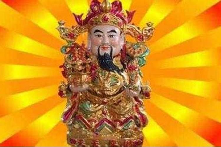 今天的财神方位在什么地方