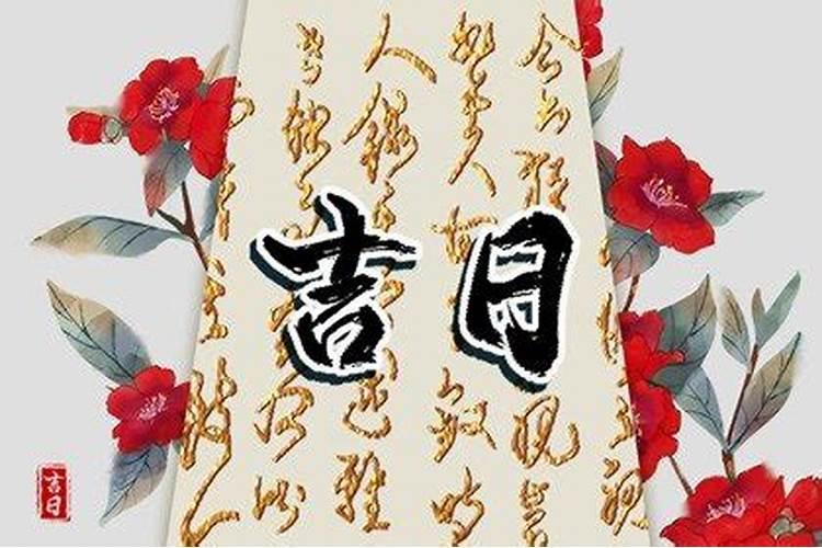 今天五行日是什么日