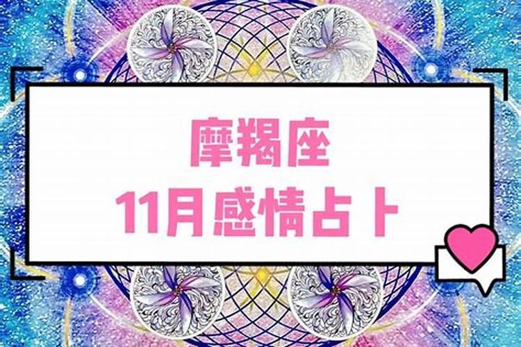 摩羯座2020年12月塔罗