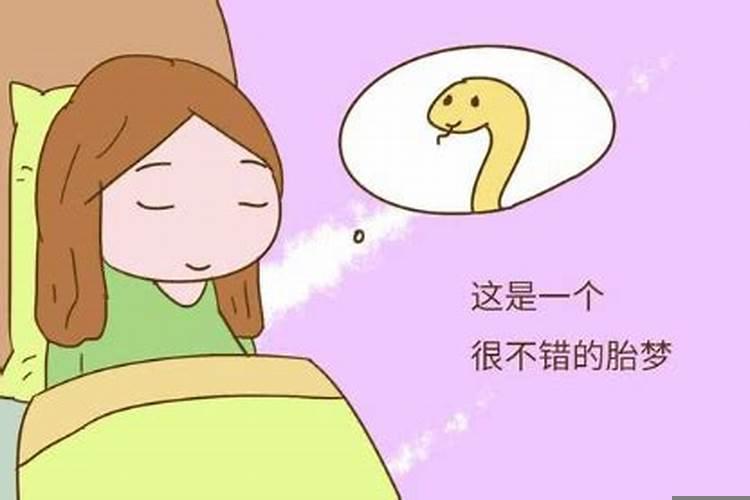 女人做梦梦到蛇是