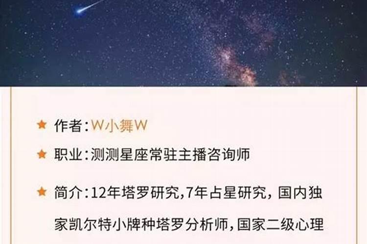 木星双鱼是什么意思