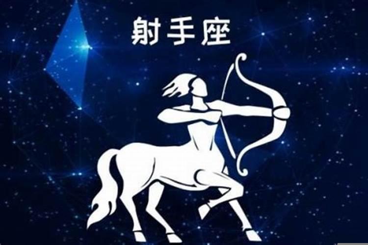 射手和哪个星座相配