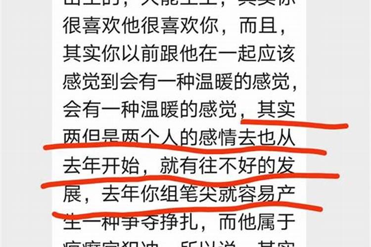 梦到前任睡我预示着什么