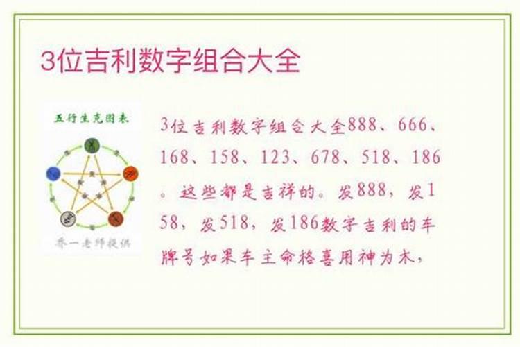 转运的数字3位数