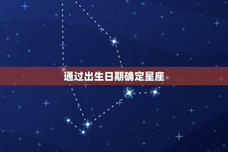 2月2日出生的星座是什么星座