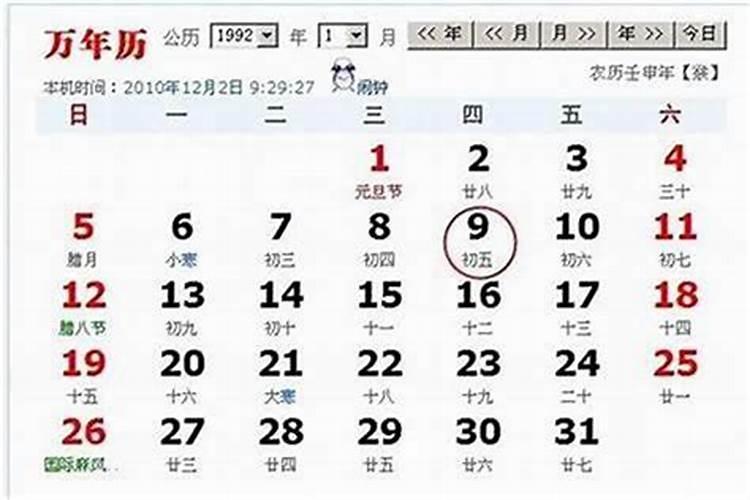 1999年阳历2月2日是什么星座