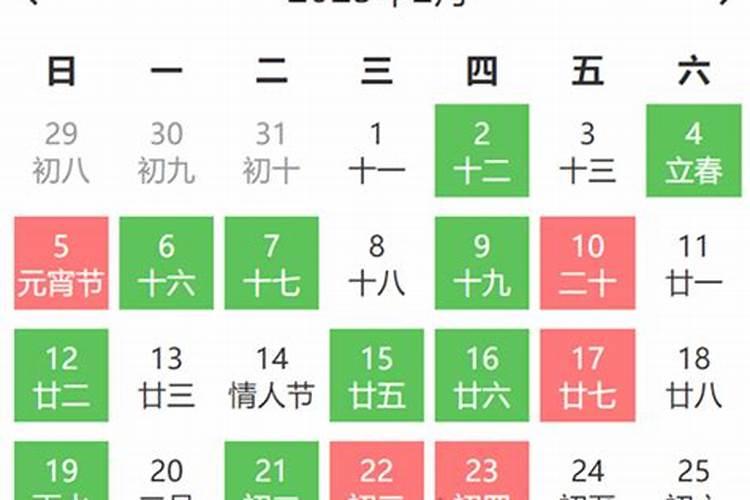 2023年2月份结婚黄道吉日