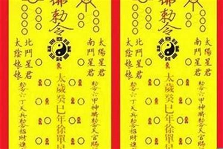 用生辰八字怎么诅咒别人倒霉