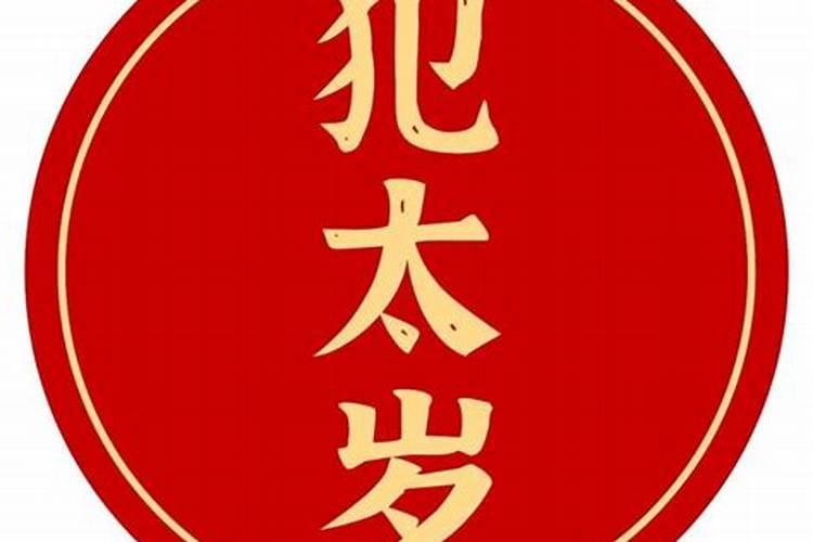 易经生辰八字怎么推算