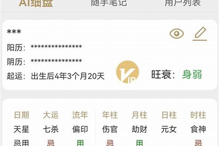 2月初10是什么命运