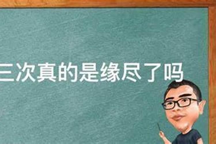 女人二婚的八字