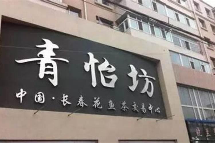 八字测对方爱不爱你