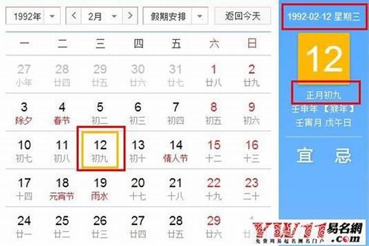 9月份9日是什么星座的人