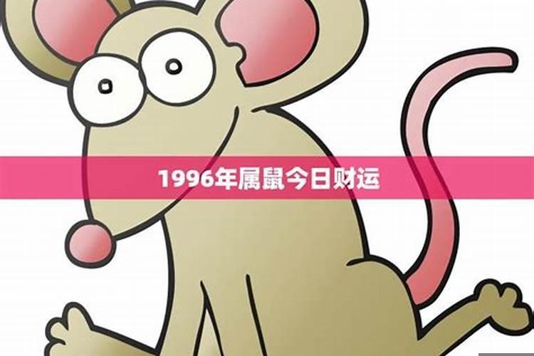 1990年农历10月20日是什么星座