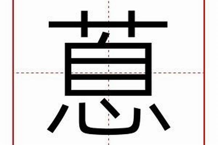 犇字五行属什么及姓名的寓意