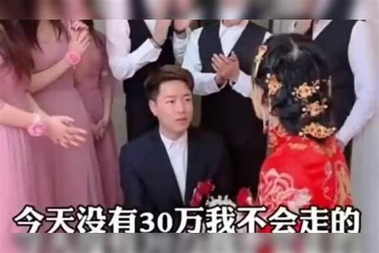 梦见自己结婚新郎来接亲